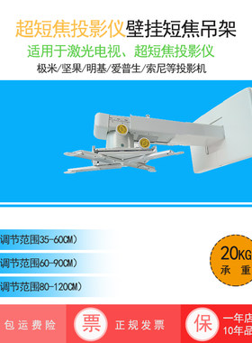激光电视投影仪吊架Sbori