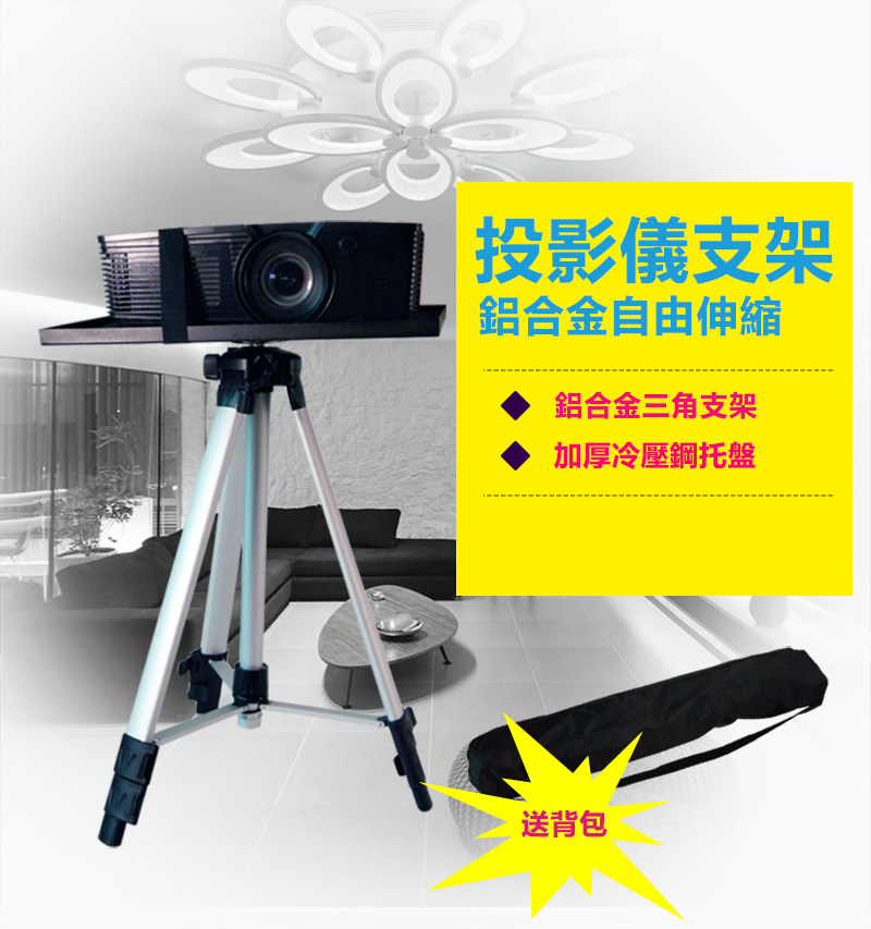 投影仪支架 落地家用伸缩三角架桌面便携铝合金三角架子