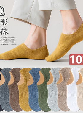 【极速发货】船袜男夏季防臭薄款隐形硅胶防滑不掉跟男士短袜低帮