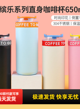miniso名创优品星缤乐系列直身咖啡杯便携随行杯学生保温杯650mL