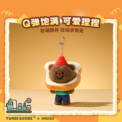 MINISO名创优品TUNEEGDS