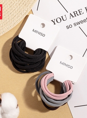 MINISO名创优品10条装细软基础橡皮筋头绳女生发圈发绳高弹力耐用