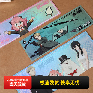 间谍过家家镭射票书签双面闪光阿尼亚黄昏荆棘公主票根收藏正版