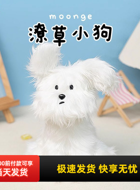 miniso名创优品潦草小狗8寸公仔可爱毛绒狗狗玩偶男女生日礼物