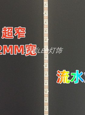 2MM超窄WS2812 2020流水灯带3MM万代FM风灵高达模型专用1010灯条