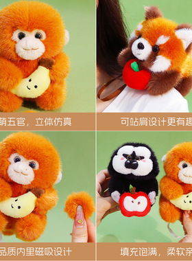 可爱软萌动物园猴子小熊猫站肩公仔毛绒玩具儿童生日礼物玩偶