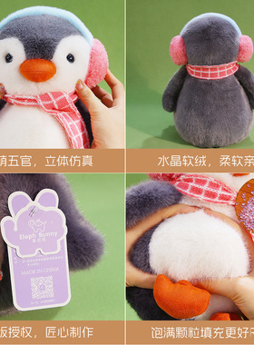 新款可爱冬季耳罩企鹅公仔毛绒玩具儿童玩偶娃娃安抚抱枕礼物
