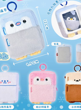 正版海洋联萌毛绒公仔mini冰箱包小海獭粉企鹅北极熊痛包背包挂件