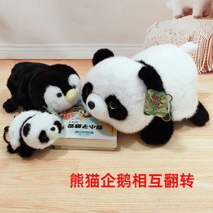 拉比泰熊猫翻转企鹅毛绒玩具熊企变身公仔创意玩偶礼物儿童玩具