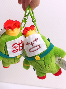 原点绒创正版苦瓜大王挂件喜羊羊与灰太狼周边玩偶桌伴钥甜瓜匙扣