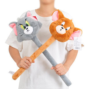 正版猫和老鼠逗猫棒摇摇棒子玩具卡通周边礼物可爱毛绒公仔按摩锤