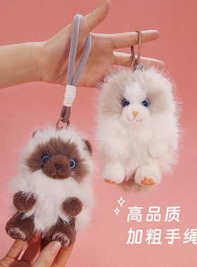 奶牛长毛猫系列挂件背包大容量毛绒玩具猫包玩偶公仔仿真布偶暹罗