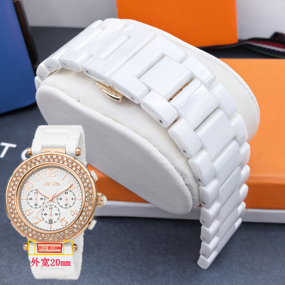 FOLLIE芙丽陶瓷表带20MM凹口配件