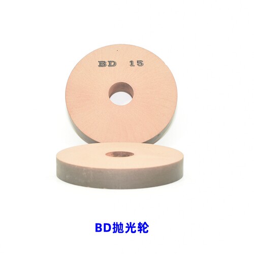 BD抛光轮 异形机数控机手提磨边机用抛光轮 泥巴轮 玻璃抛光轮