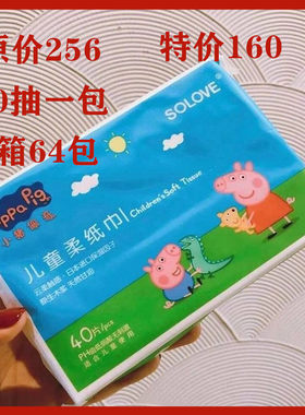 米菲小猪佩奇保湿儿童卫生柔纸巾