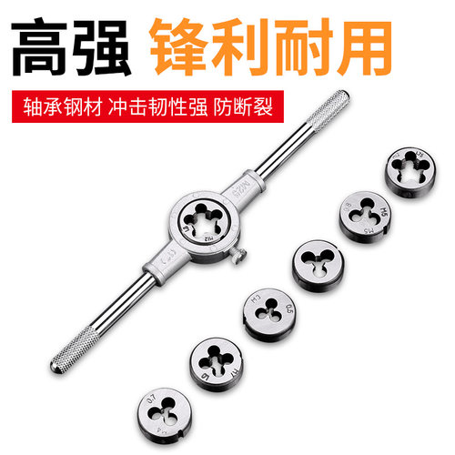 丝锥丝攻扳牙绞手用套装螺丝攻牙扳手手动攻丝器钻头套丝五金工具
