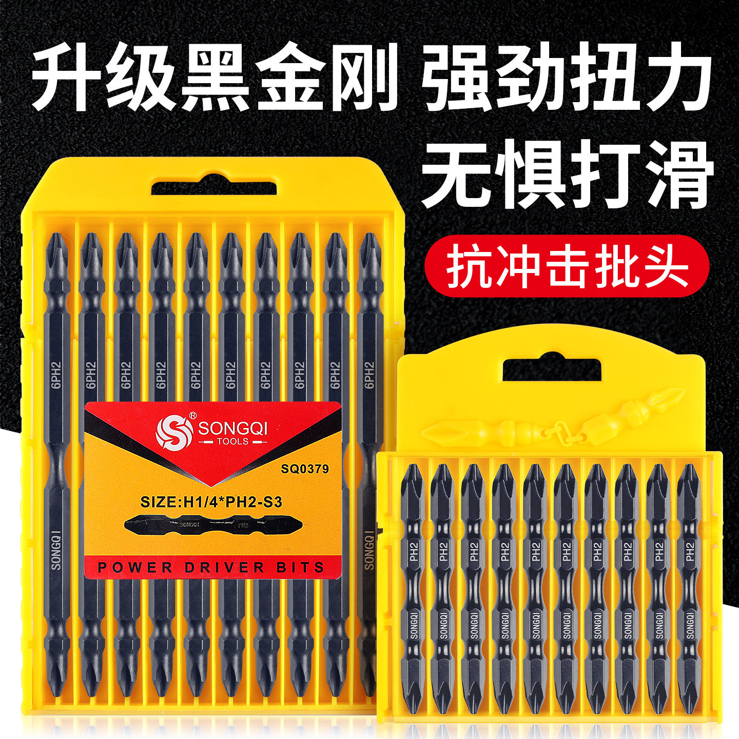 十字批头电动螺丝刀高硬度手电钻图片