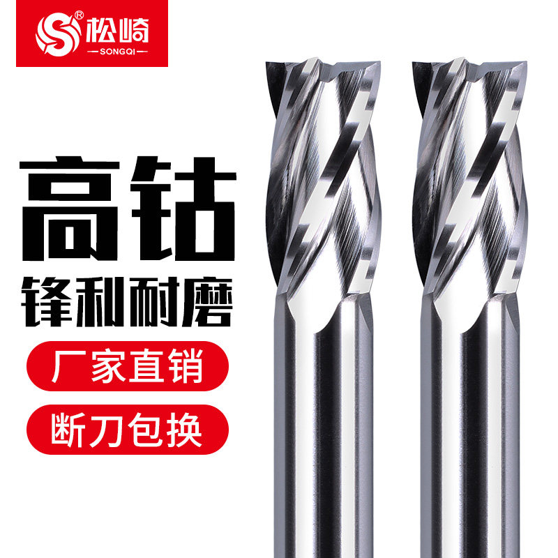 直柄含钴立铣刀大全四刃2刃M35键槽铣刀头不锈钢专用全磨钻头神器