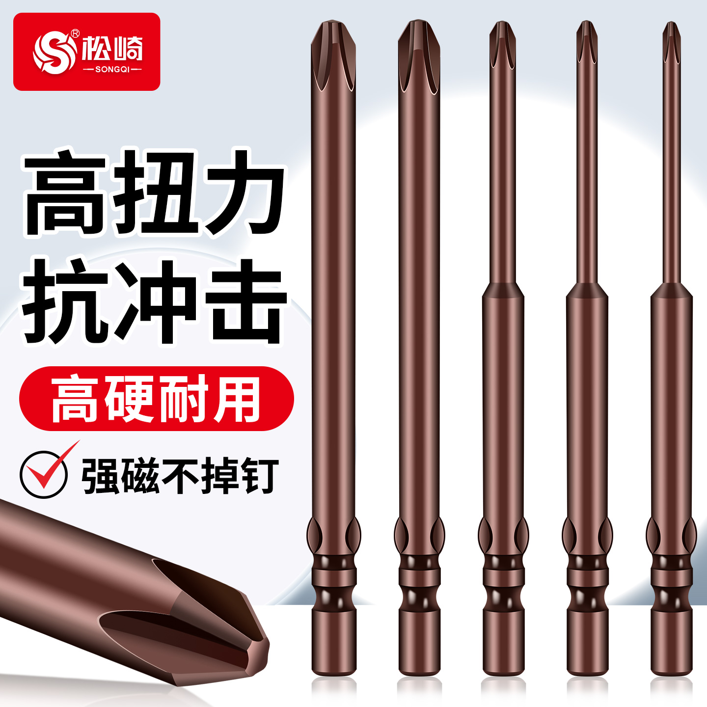 电批头十字801电动螺丝刀高硬度