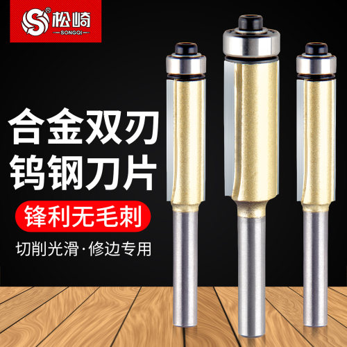 松崎加长套装锣机大全双刃直刀