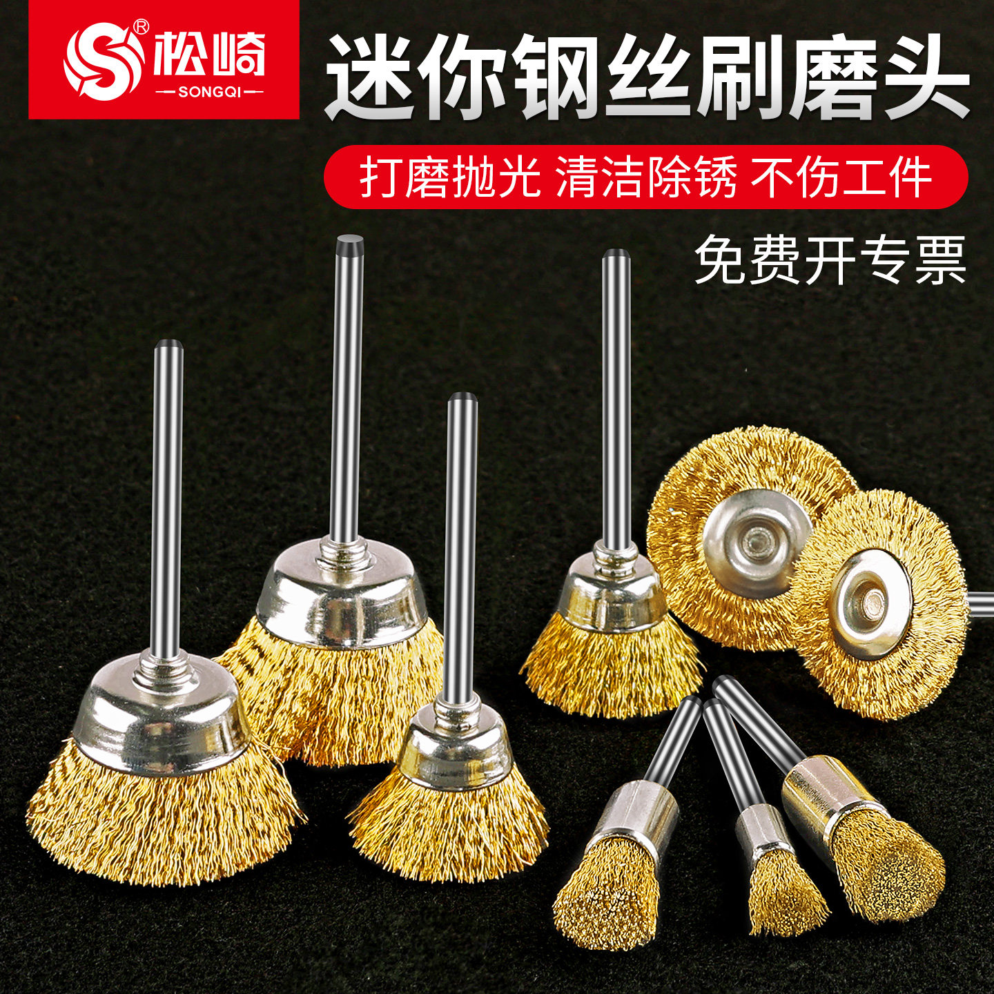 钢丝刷磨头角磨机除锈打磨头工具图片