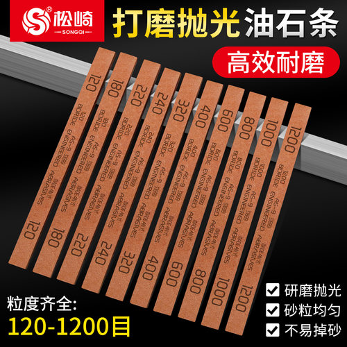 精磨油石条模具铬刚玉打磨抛光条