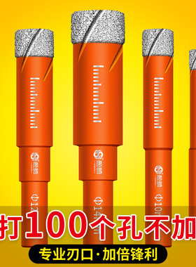 玻璃瓷砖干打孔钻头大全陶瓷玻化砖的专用磁砖钻头大理石开孔神器