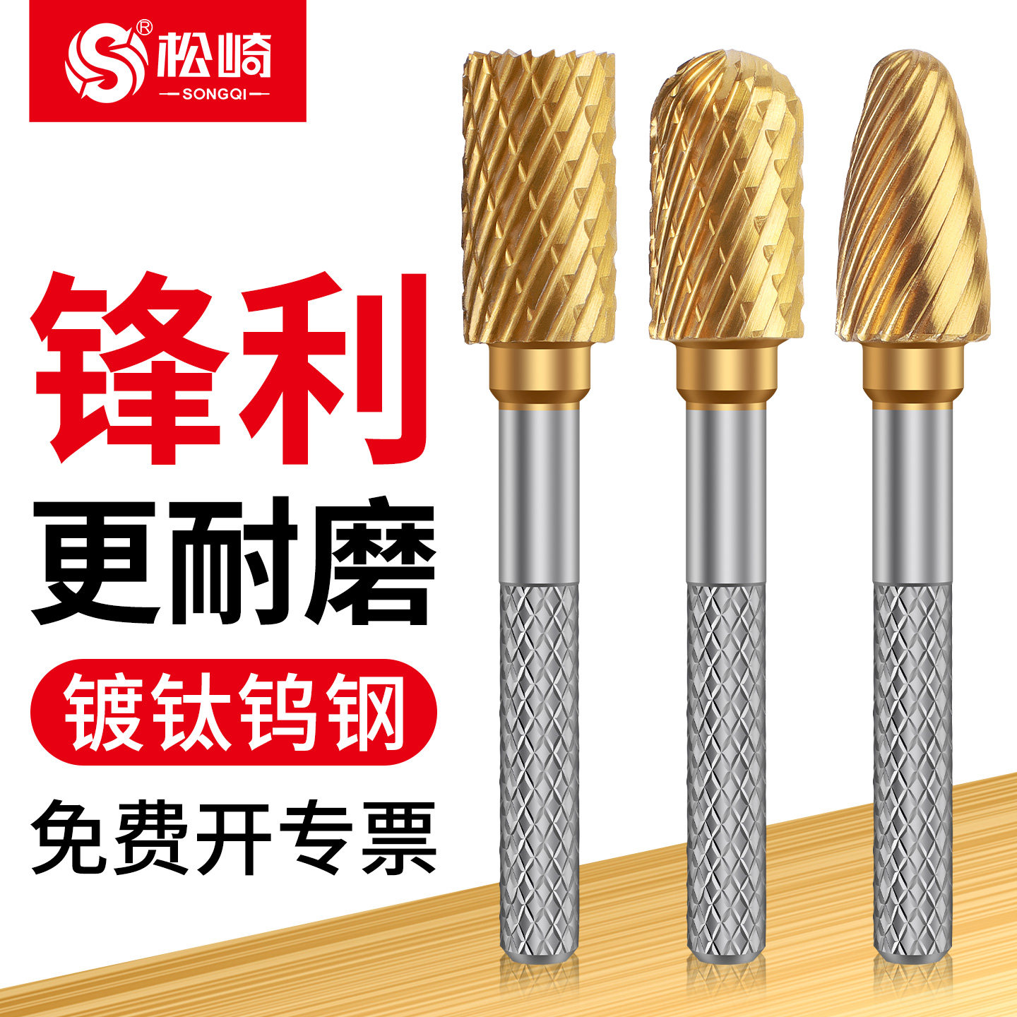 镀钛钨钢磨头电动硬质合金旋转锉铣刀金属不锈钢电钻打磨抛光工具,标准件/零部件/工业耗材,磨头,淘宝优惠券,粉丝福利购,淘宝优惠卷