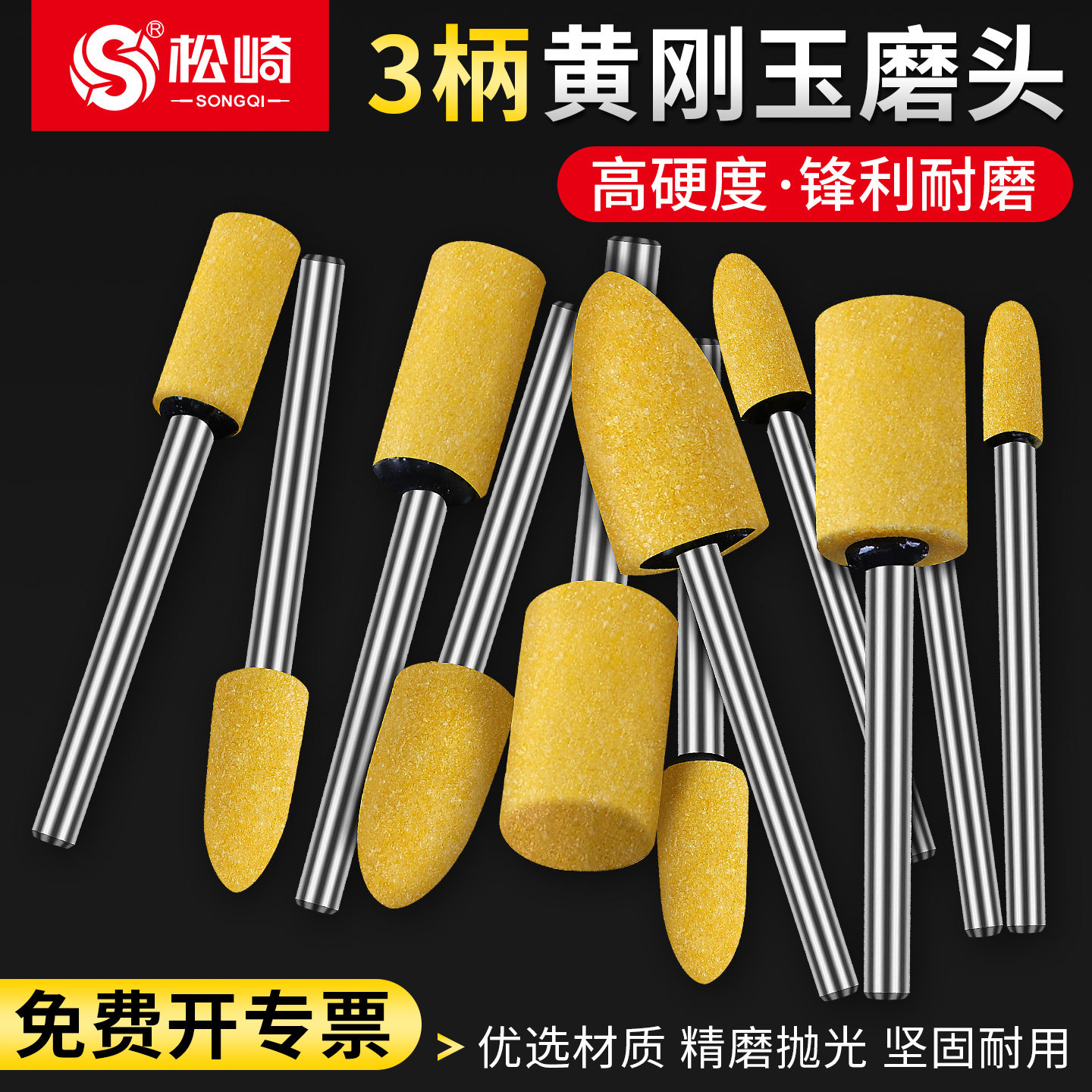 松崎砂轮小磨头黄刚玉火石仔金属除锈打磨抛光金刚石电磨机内磨头,标准件/零部件/工业耗材,磨头,淘宝优惠券,粉丝福利购,淘宝优惠卷