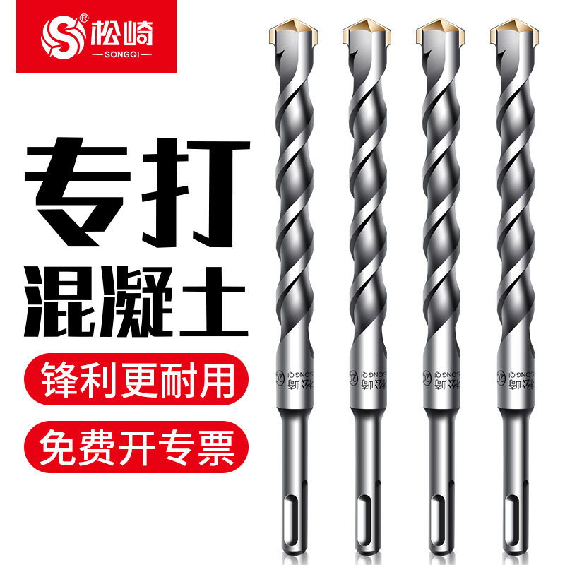 电锤冲击钻钻头大全方柄穿墙过墙开槽水泥混凝土专用打孔转头圆柄