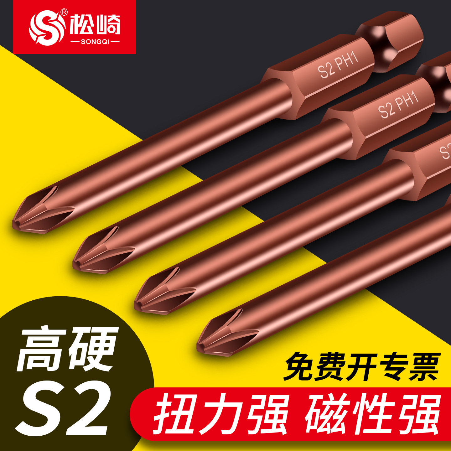 十字批头防滑强磁高硬度S2风批钻图片