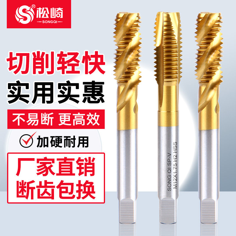 螺旋机用丝锥丝攻不锈钢专用攻牙钻头m3m4m5m6m8m10m12m14m16m20