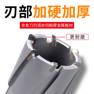 合金空心钻头不锈钢金属厚钢板打孔开口器钻扩孔磁力钻头大全神器