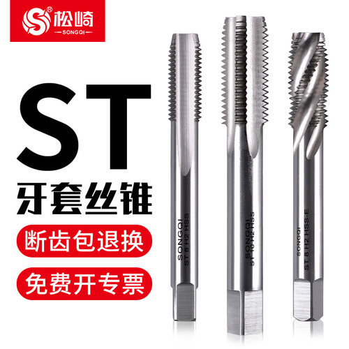 钢丝螺套专用安装工具