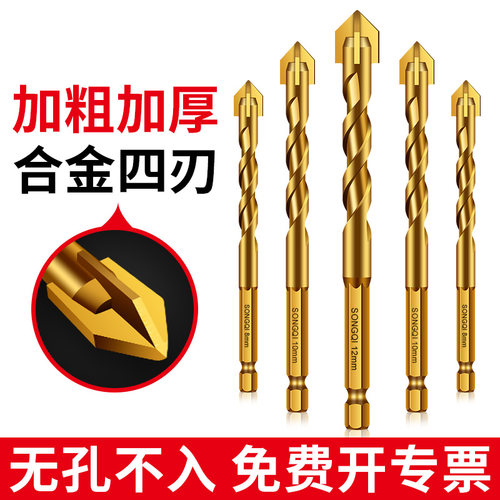 瓷砖打孔钻头玻璃四刃霸王三角钻