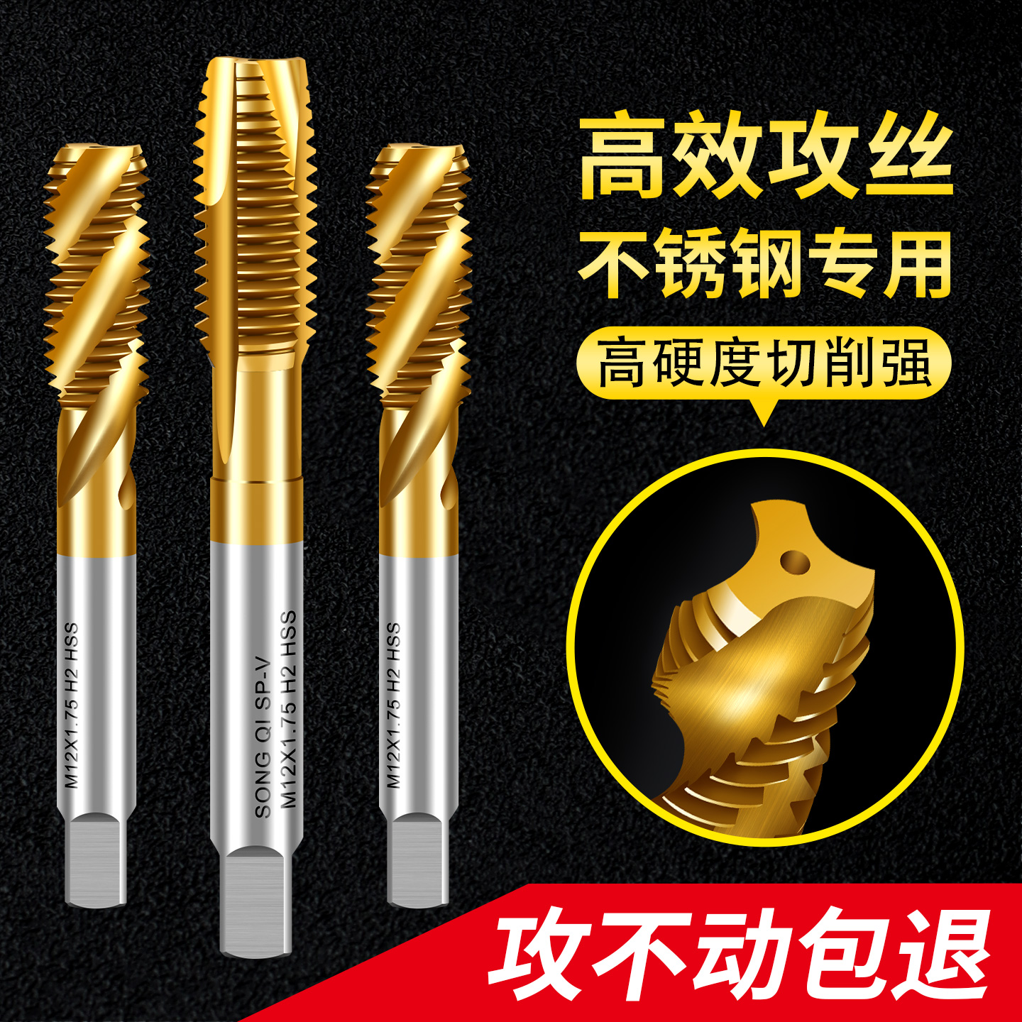 松崎镀钛机用丝锥螺旋丝攻不锈钢专用钻头先端直槽细牙3m4m5m6m8m