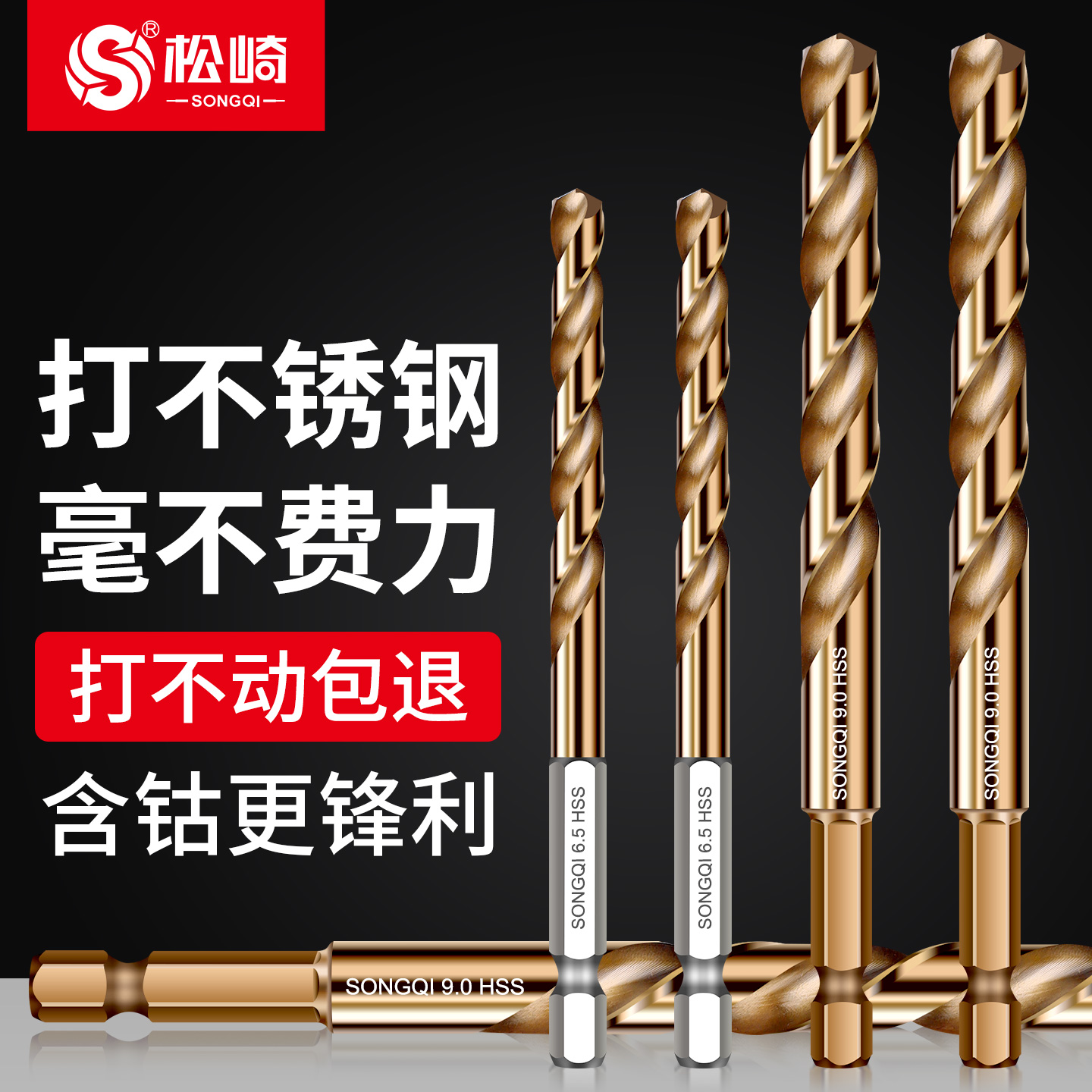 六角柄麻花钻头不锈钢专用开孔器