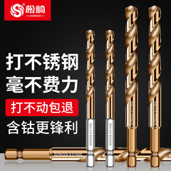 六角柄钻钢钻头含钴麻花钻不锈钢专用高硬度打孔钢铁合金手电钻头