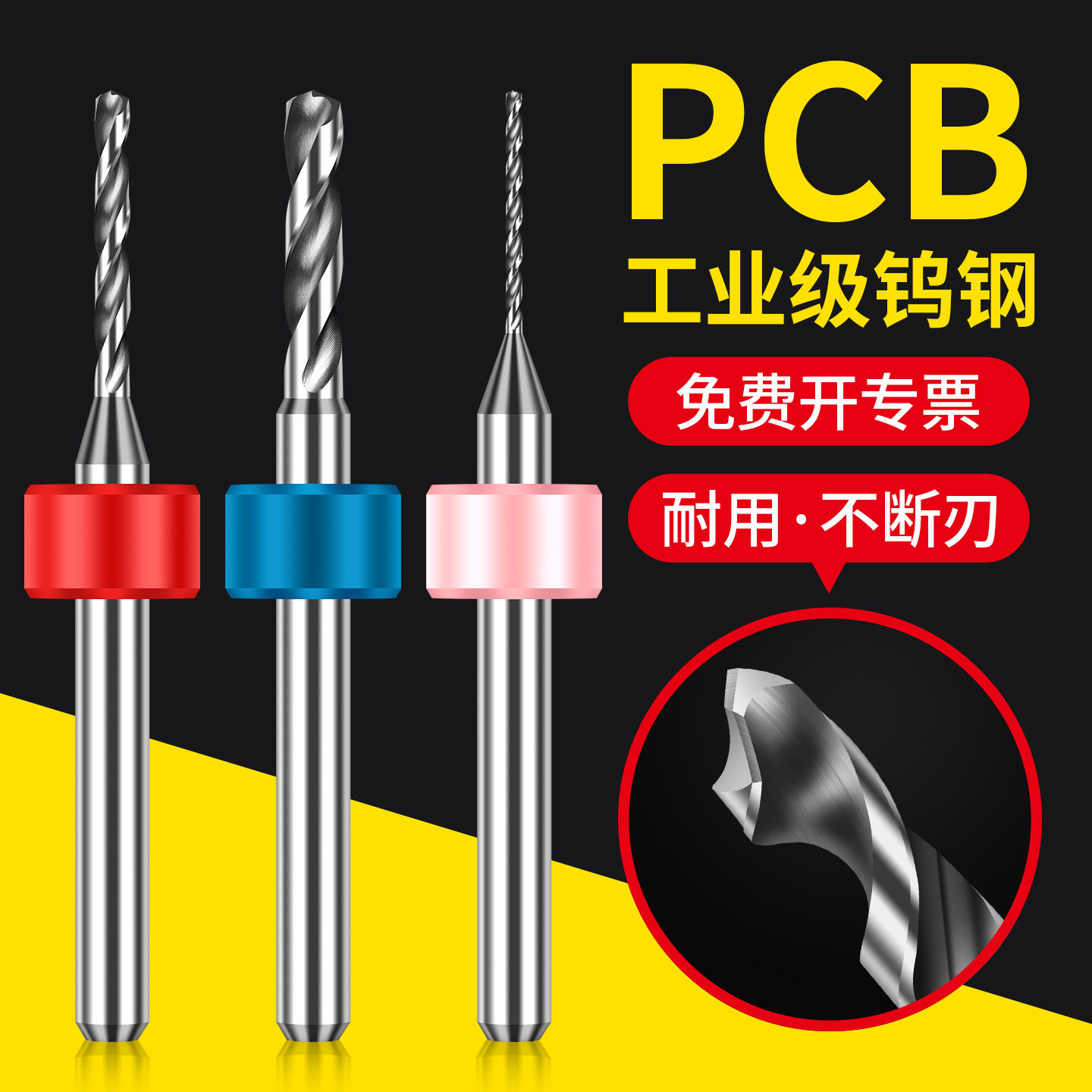 松崎pcb钻头钨钢雕刻微机型小钻头合金电线路板钻孔0.2-1.0-2.0mm,五金/工具,麻花钻,淘宝优惠券,粉丝福利购,淘宝优惠卷