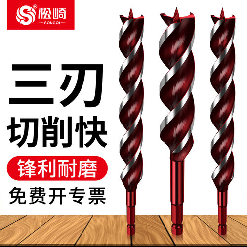 木头三刃支罗钻头四尖钻实木塑料六角柄手电钻扩孔开孔器木工钻头
