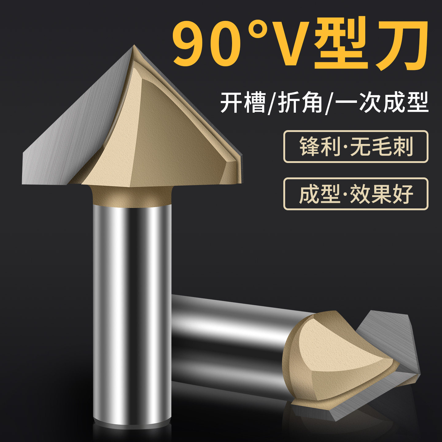 v型铝塑板集成墙面斜边圆底铣刀图片