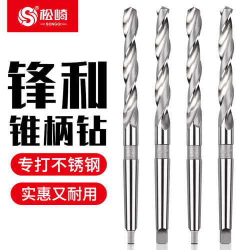 松崎高速钢不锈钢麻花钻头