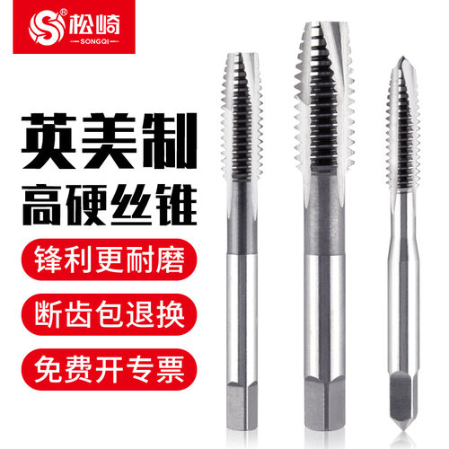 松崎英美制8-12unc螺纹机用丝锥