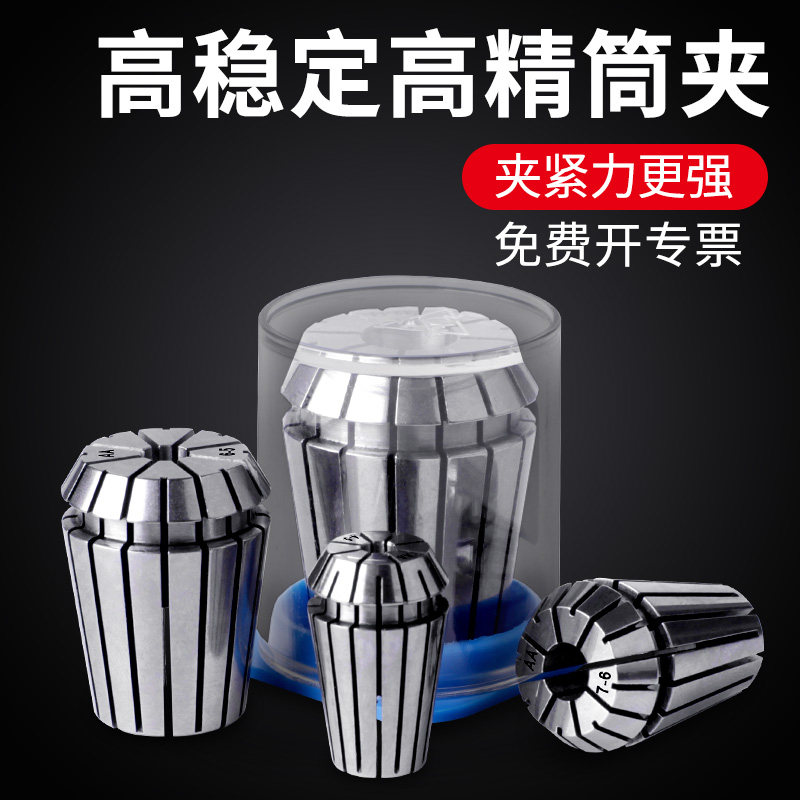高精度弹性夹头ER16ER20ER25ER32雕刻机螺母数控车床弹簧筒夹工具,五金/工具,其他机械五金,淘宝优惠券,粉丝福利购,淘宝优惠卷