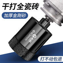 松崎角磨机开孔器全瓷砖手磨机专用打孔钻头玻璃大理石材干打神器