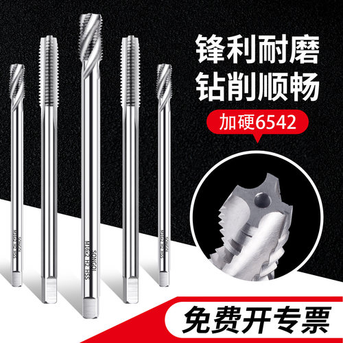 加长机用丝锥丝攻牙螺旋直槽钻头