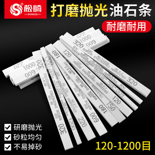 油石条打磨抛光工具玉石磨刀砂条