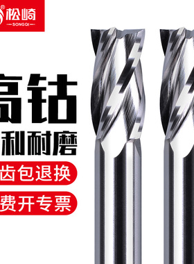直柄含钴立铣刀大全四刃2刃M35键槽铣刀头不锈钢专用全磨钻头神器
