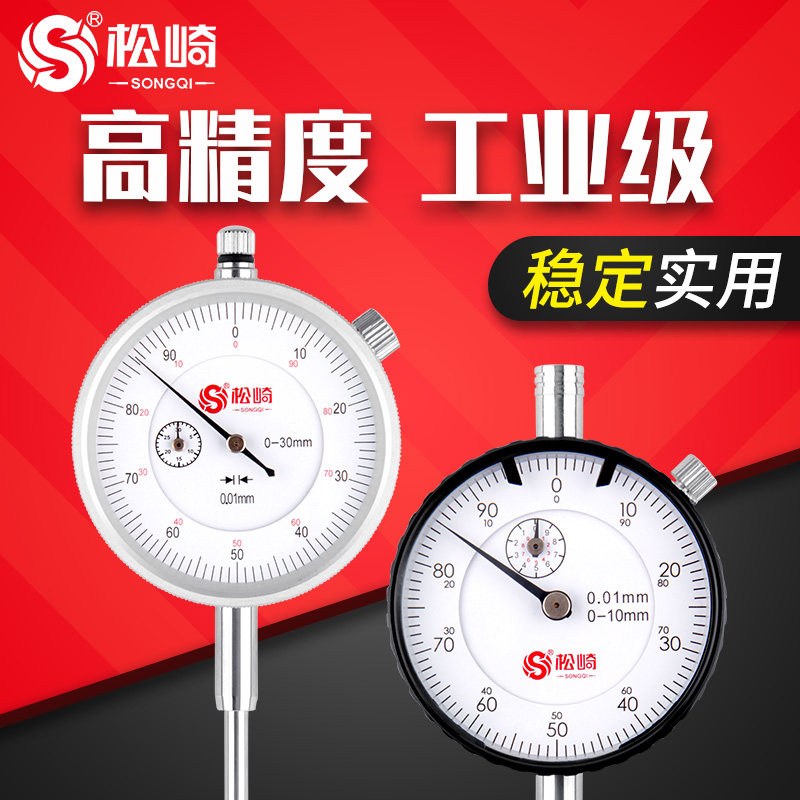 松崎杠杆内径百分表一套校表头v测头0-10mm座磁力数显千分表高精