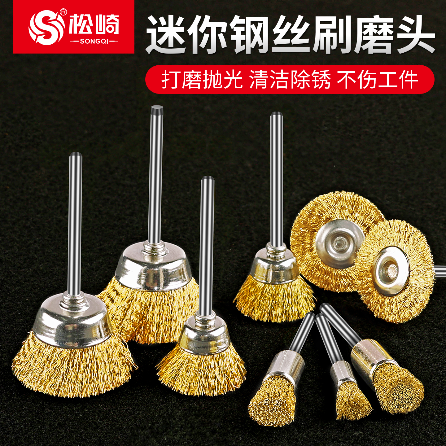 钢丝刷磨头角磨机除锈打磨头工具